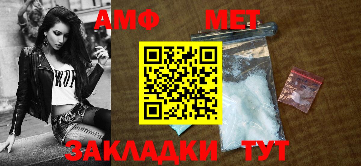 Амфетамин Premium  Amphetamine  Амфетамин  Рославль  Вход с VPN 