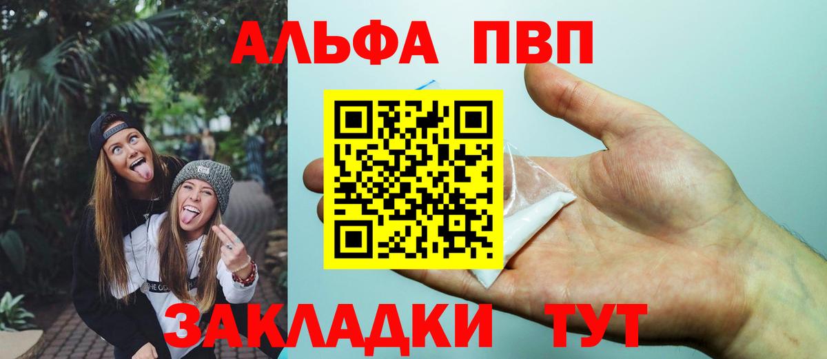 Alpha PVP мука Рославль