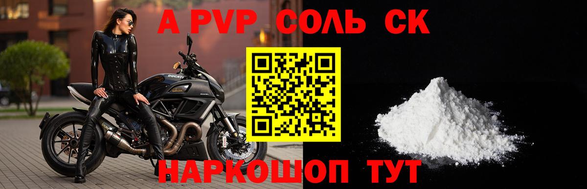 Рославль  А ПВП VHQ  A PVP VHQ  Вход с VPN 
