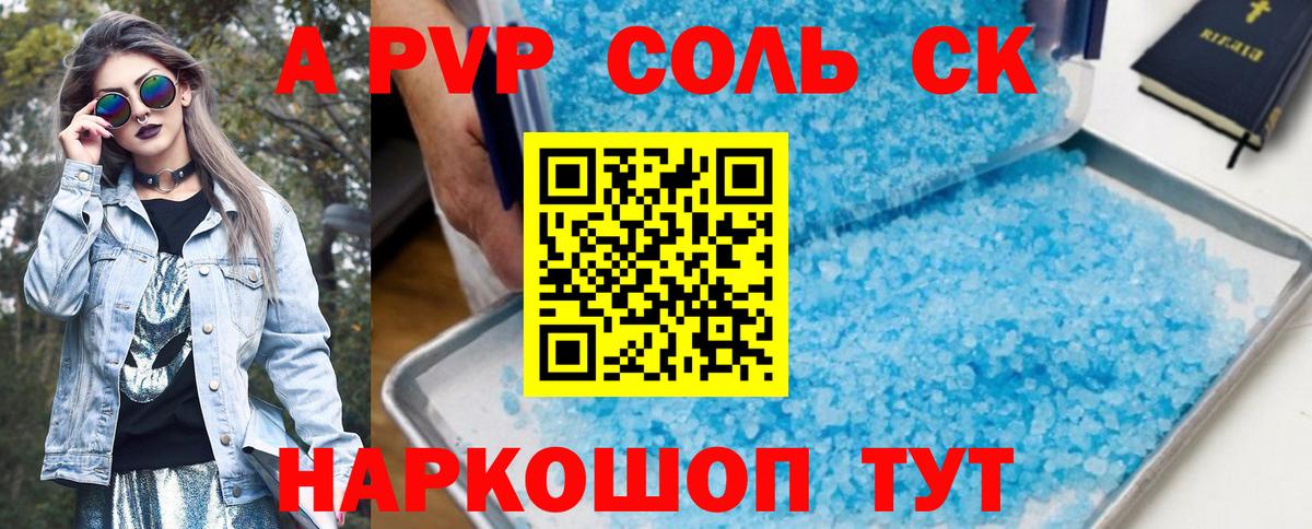 Alpha PVP Рославль
