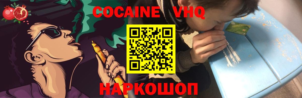 Рославль  COCAIN  Cocaine 99%  Вход с VPN  Cocaine Колумбийский 