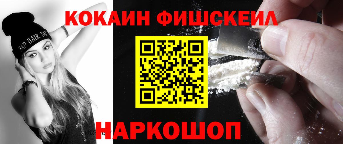 КОКАИН 99% Рославль