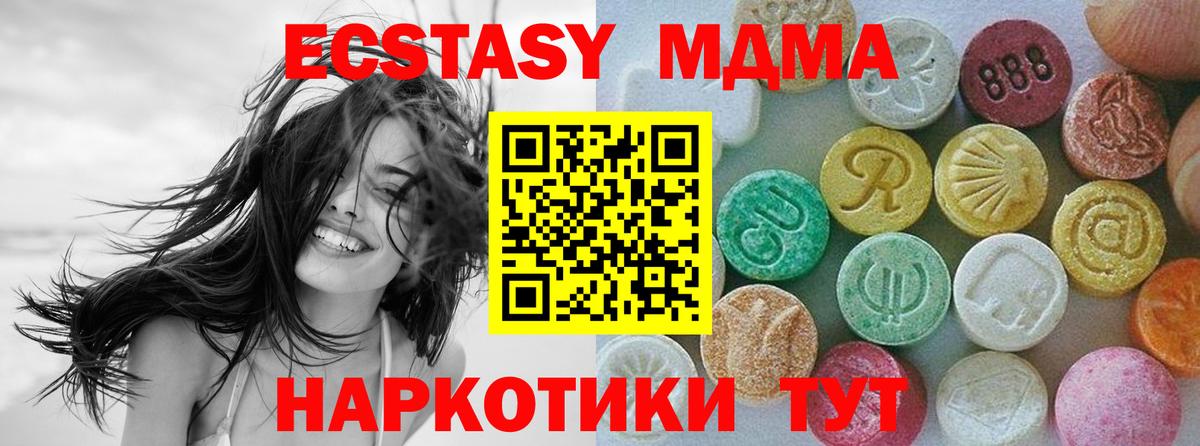 Экстази таблы Рославль