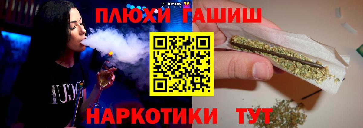 ГАШИШ Cannabis  ГАШ  Рославль  ГАШ Ice-O-Lator  Вход с VPN 