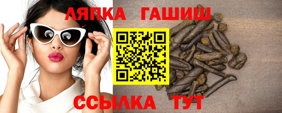 ГАШ гашик Рославль
