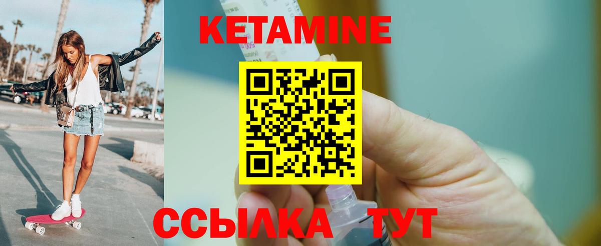 Кетамин VHQ  Вход с VPN  Рославль  КЕТАМИН ketamine 