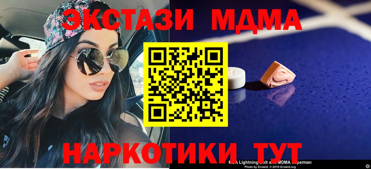 МДМА Molly  МДМА crystal  Рославль  MDMA  Вход с VPN 