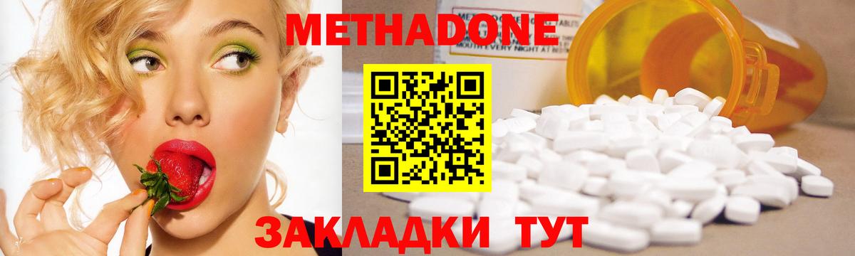 МЕТАДОН methadone  Вход с VPN  shop формула  Метадон мёд  Рославль 