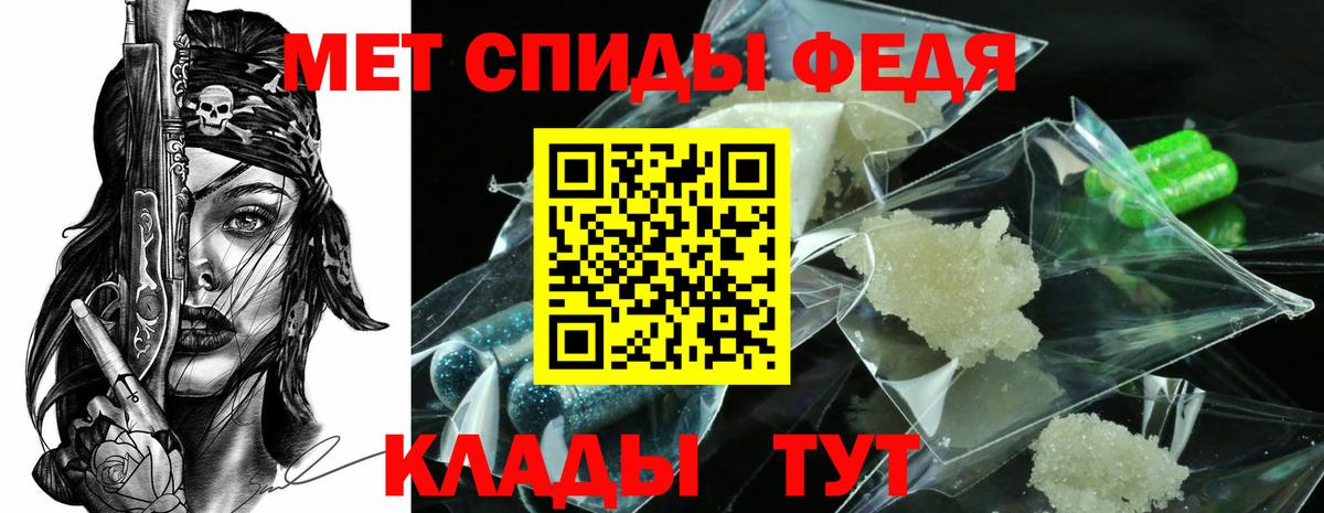 МЕТАМФЕТАМИН винт Рославль