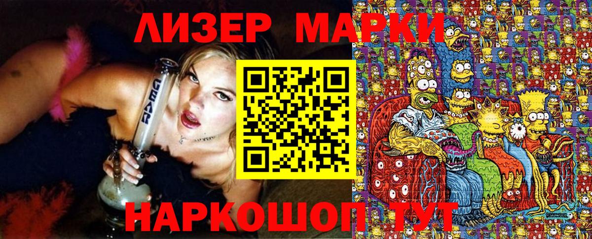 Рославль  Наркотические марки 1,5мг  Вход с VPN  Наркотические марки 1,5мг 